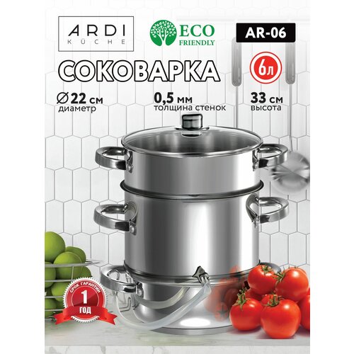 Соковарка ARDI KCHE AR-06 из нержавеющей стали серебристый 3252₽