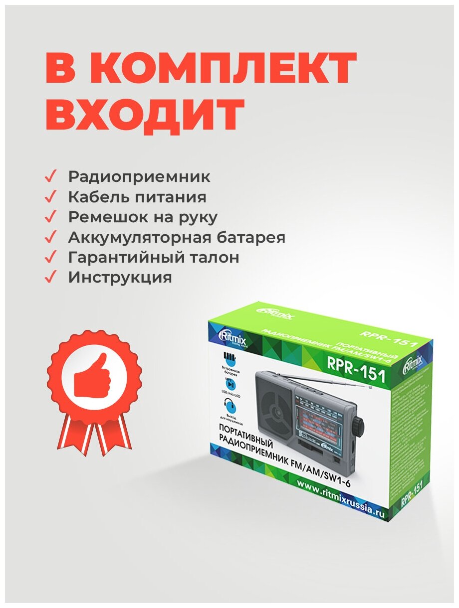 Радиоприемник RITMIX RPR-190, черный - фото №3