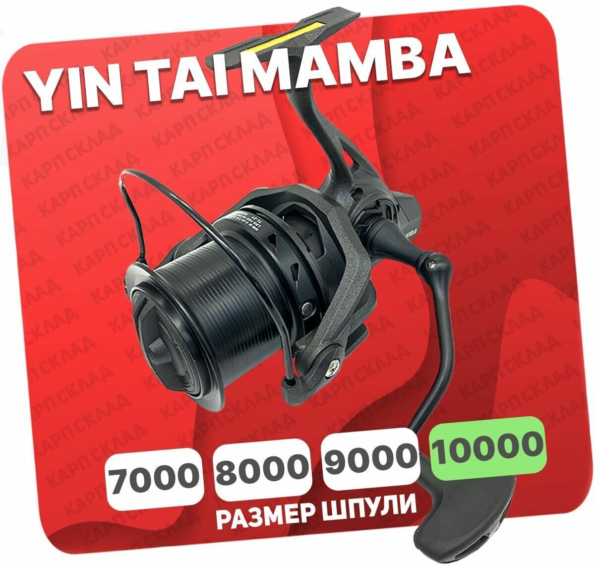 Карповая катушка YIN TAI MAMBA 10000 (9+1)BB