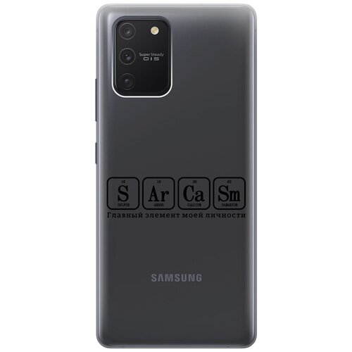 Силиконовый чехол на Samsung Galaxy S10 Lite, Самсунг С10 Лайт с 3D принтом Sarcasm Element прозрачный чехол книжка на samsung galaxy s10 самсунг с10 с 3d принтом sarcasm element золотистый