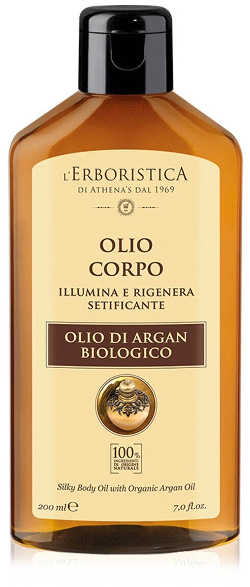 L'ERBORISTICA Масло для тела ATHENA’S с органическим маслом Аргана, 200 мл