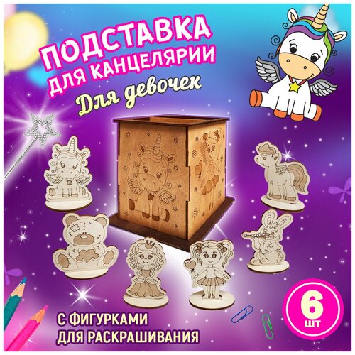 Деревянный настольный органайзер Woodenking школьная подставка для хранения канцелярских принадлежностей