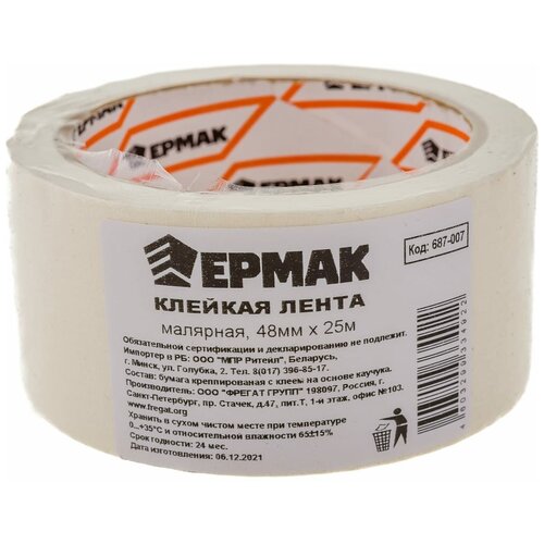 Клейкая лента Ермак Малярная 48mm х 25m 687-007 лента клейкая малярная 48мм 25м