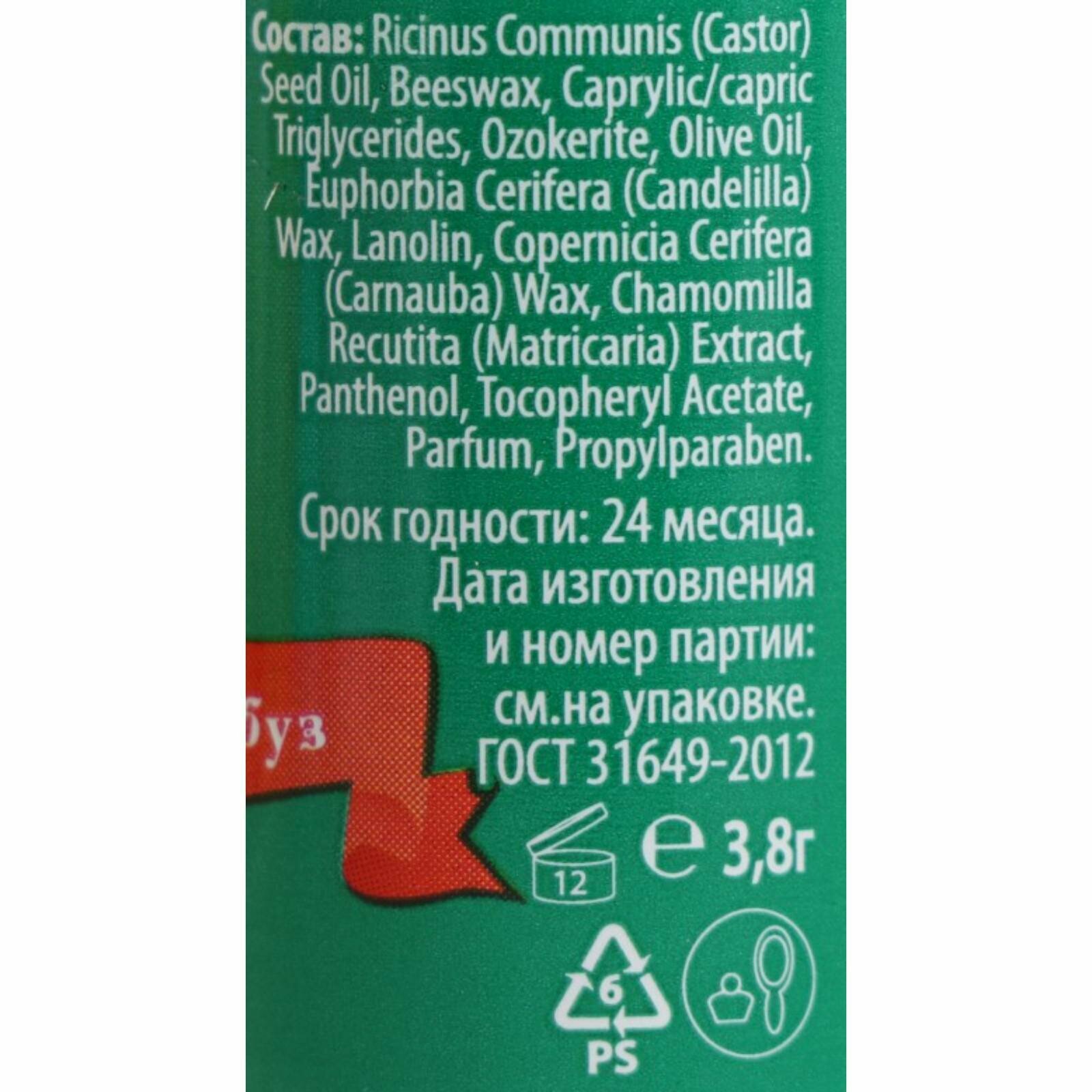 Помада Фруктовый бальзам Арбуз - фото №7