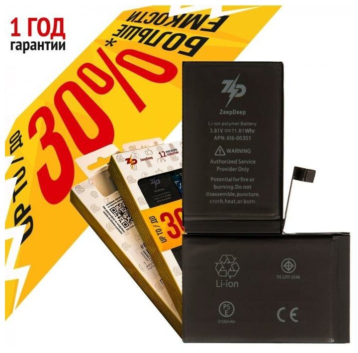 Аккумулятор ZeepDeep для iPhone X +14% увеличенной емкости: батарея 3100 mAh монтажные стикеры прокладка дисплея