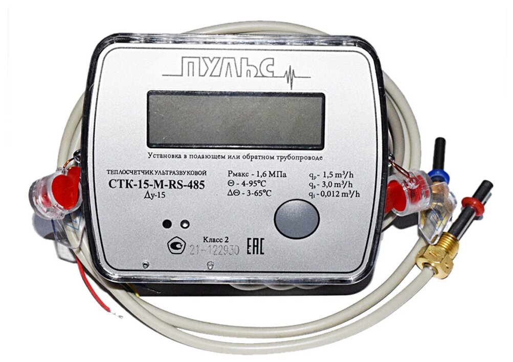 Теплосчетчик/счетчик тепла пульс СТК-15-M с выходом M-bus с интерфейсом RS-485 (Ду15 L110)