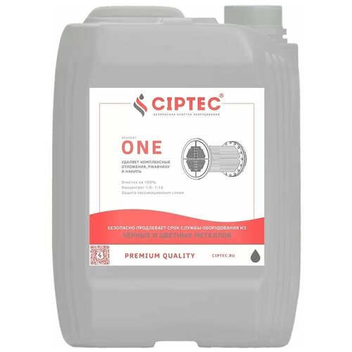 Средство для промывки и очистки котлов CIPTEC ONE, 5 л
