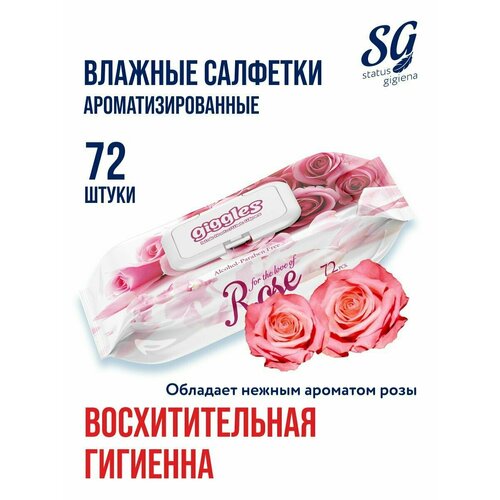 Влажные салфетки Giggles 