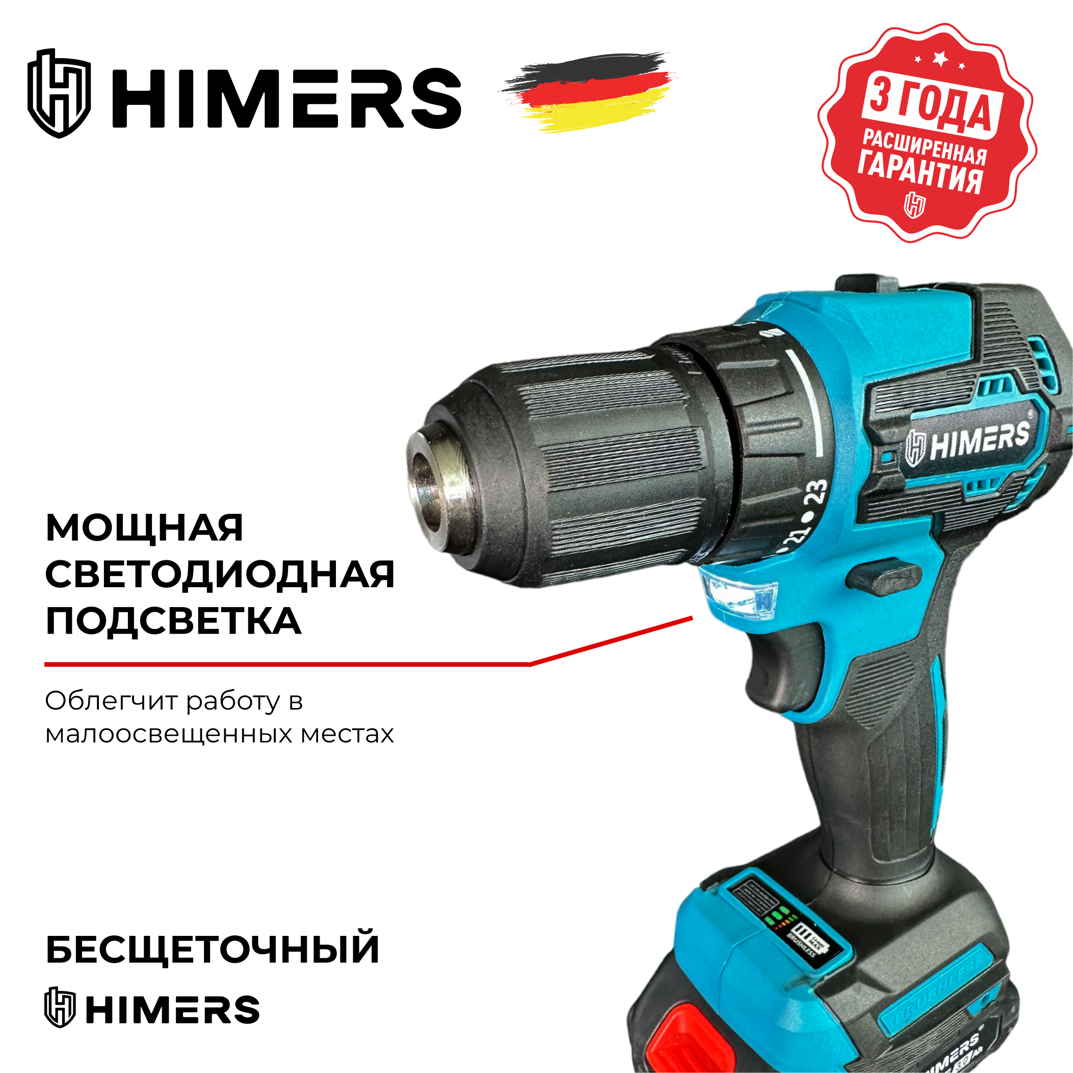 Бесщеточный шуруповерт HIMERS DF24BL аккумуляторный 24V, 2 АКБ по 3 а.ч, 85 Н.м, 13 мм патрон / Кейс с набором бит, свёрел, головок 24 предмета - фотография № 6