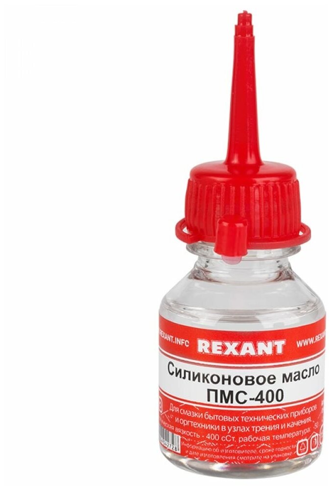 Силиконовое масло Rexant ПМС-400 (15 мл) {09-3905}