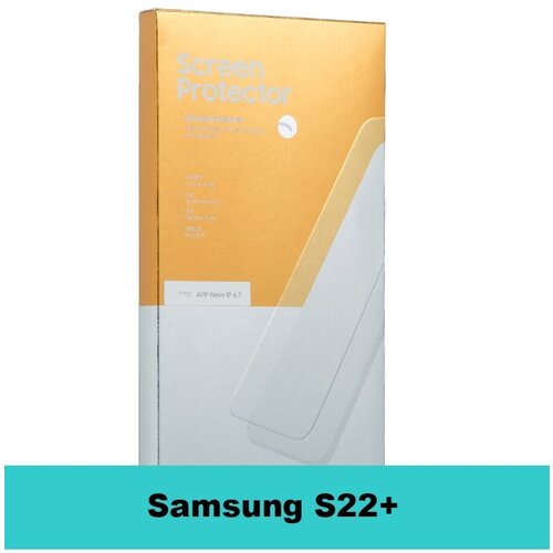 Защитное стекло для Samsung S22+