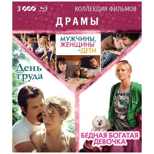 Коллекция фильмов. Драмы (3 Blu-ray) анжелика коллекция 5 blu ray