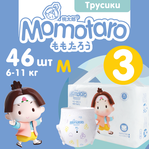 Детские подгузники-трусики Momotaro 3/M (6-11 кг), 46 шт.