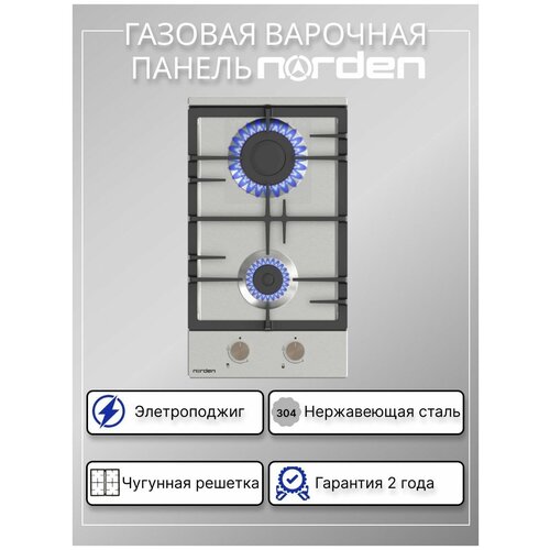 Газовая варочная панель MITO 32G INOX 30 см Нержавеющая сталь 2 конфорки автоподжиг чугунная решетка 620000₽