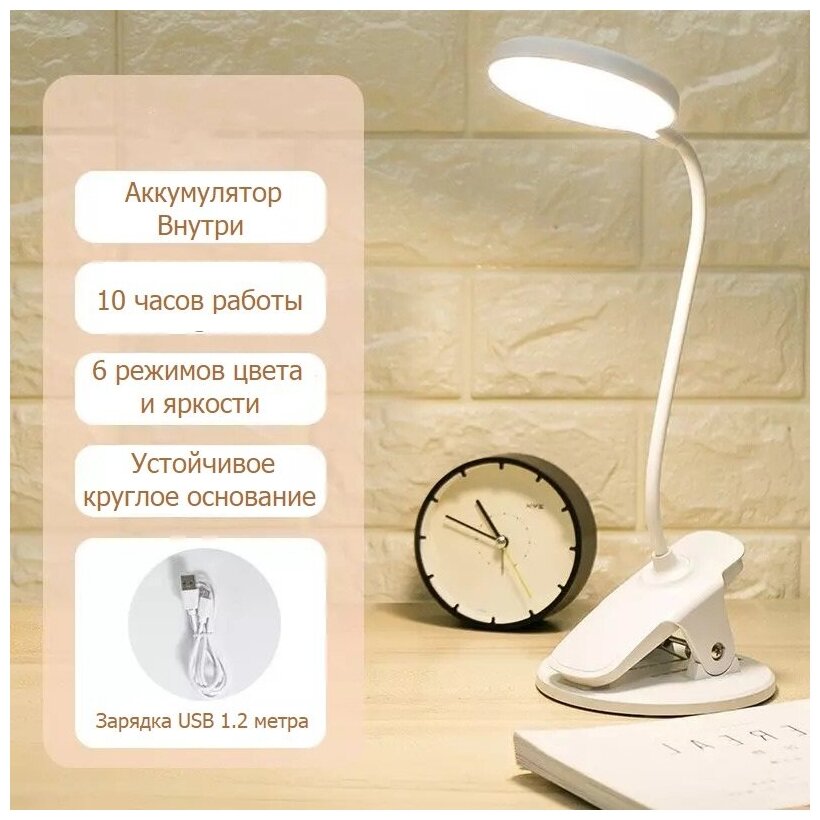 Беспроводная настольная LED лампа для чтения светодиодный яркий светильник на прищепке c аккумулятором 24 диода с USB зарядкой для школьника