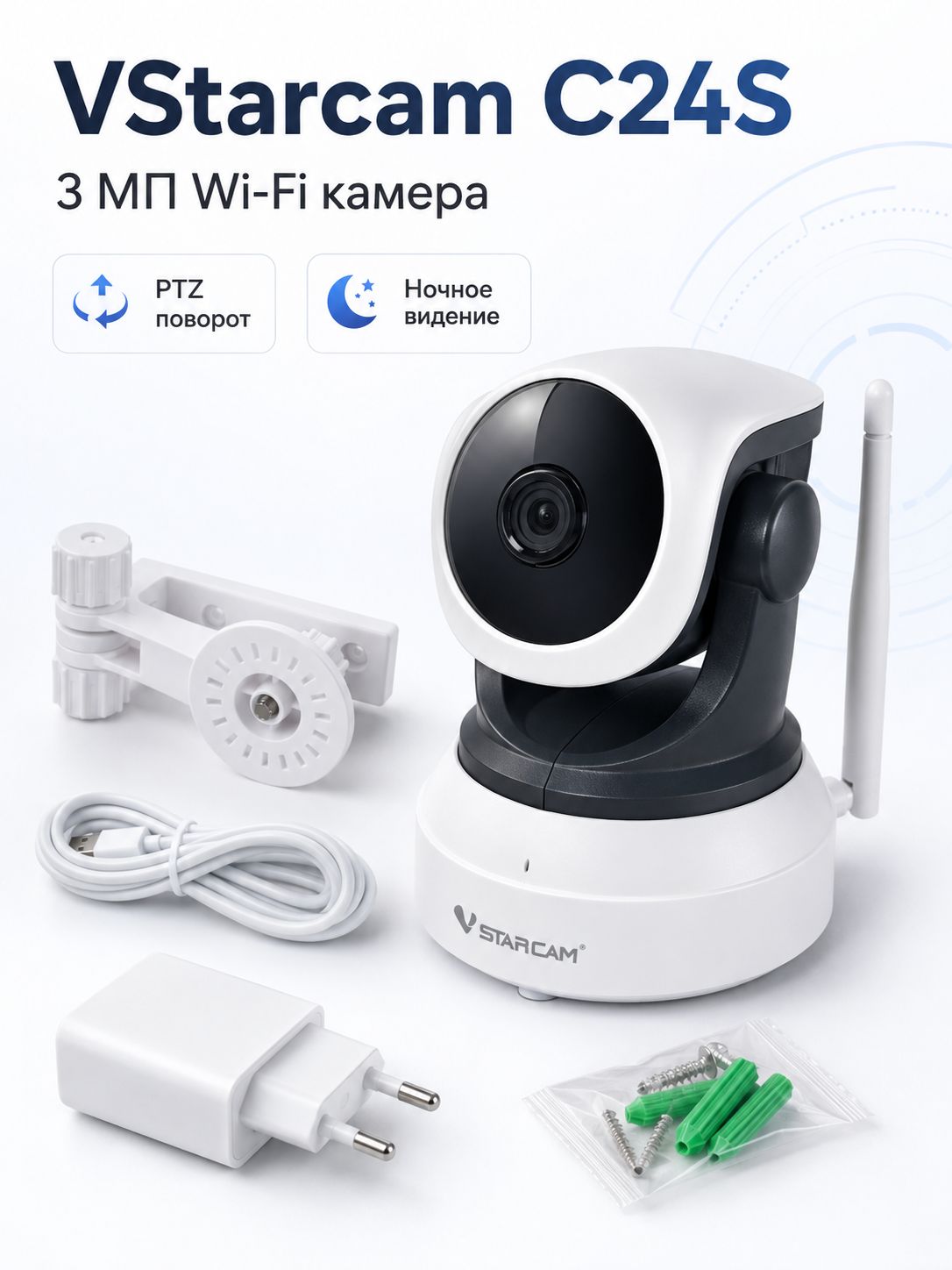 IP-камера видеонаблюдения Vstarcam C24S, 3 МП, Wi-Fi 2.4 ГГц, поворотная PTZ, ночное видение, двусторонняя связь