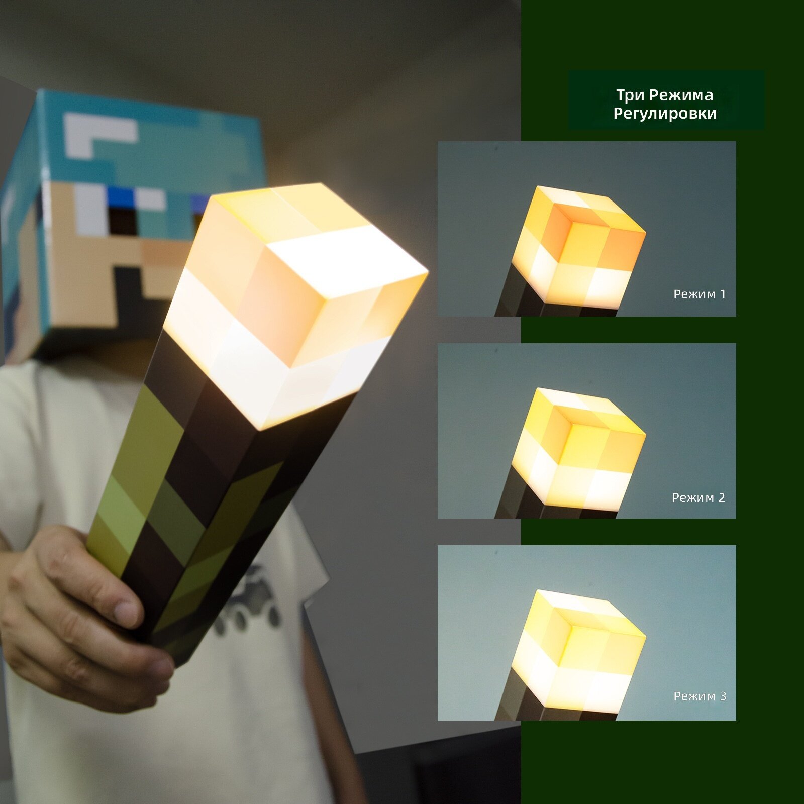Факел Minecraft, одноцветный с тремя режимами