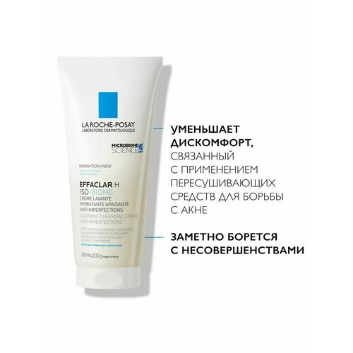 EFFACLAR H ISO-BIOME Успокаивающий очищающий крем-гель 200мл