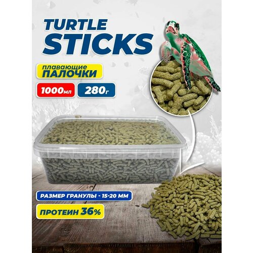 Корм для водных черепах Turtle sticks 1000 мл.