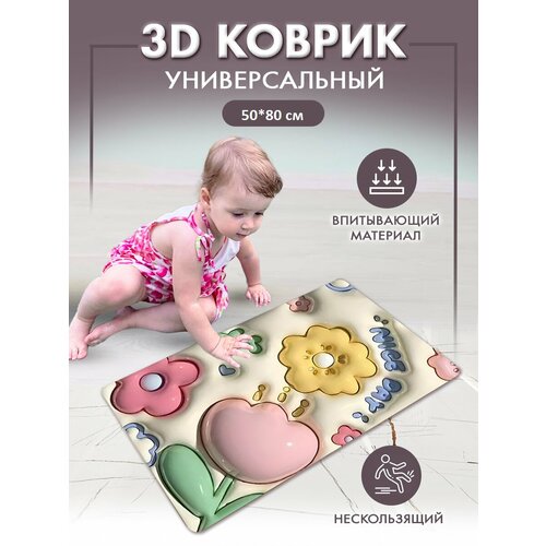 Коврик для ванной 3D быстросохнущий диатомитовый 80*50 Цветочки