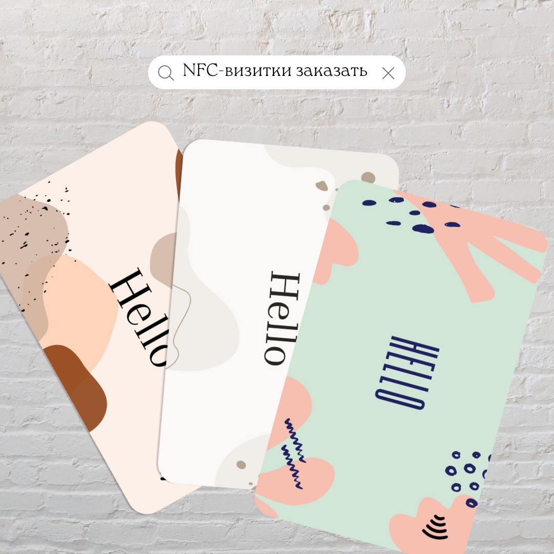 NFC-визитка — фото 5