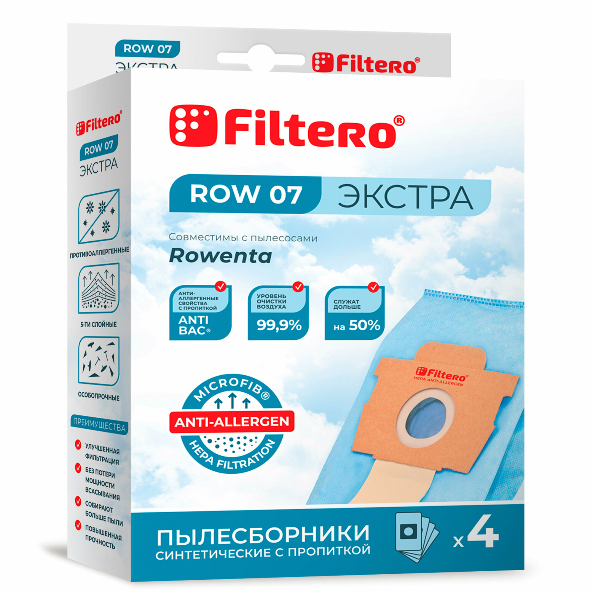 Пылесборники Filtero ROW 07 Экстра пятислойные