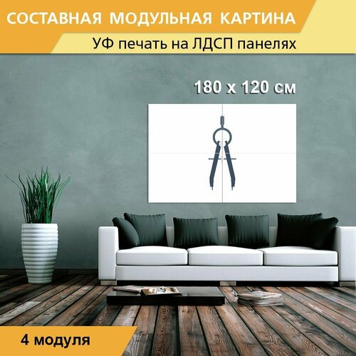 Модульная картина 