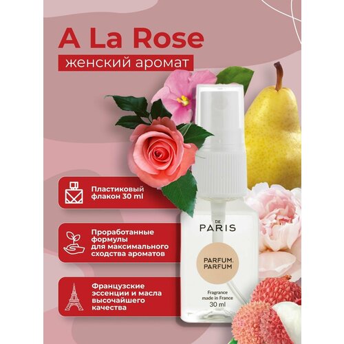 PdParis Духи женские A La Rose парфюмерная вода 30 мл