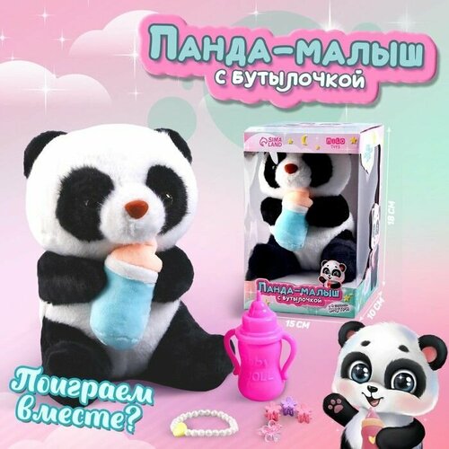 Мягкая игрушка Панда, малыш с аксессуарами