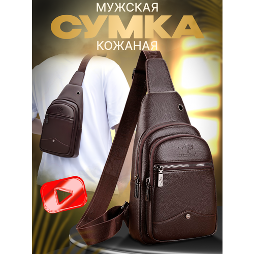фото Сумка кросс-боди сумка через плечо мужская повседневная, внутренний карман, регулируемый ремень, коричневый bosov