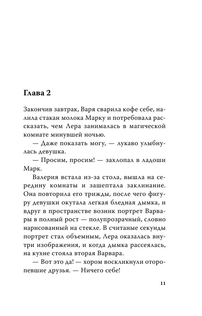 Символ солнца (Галина Ларская) - фото №11