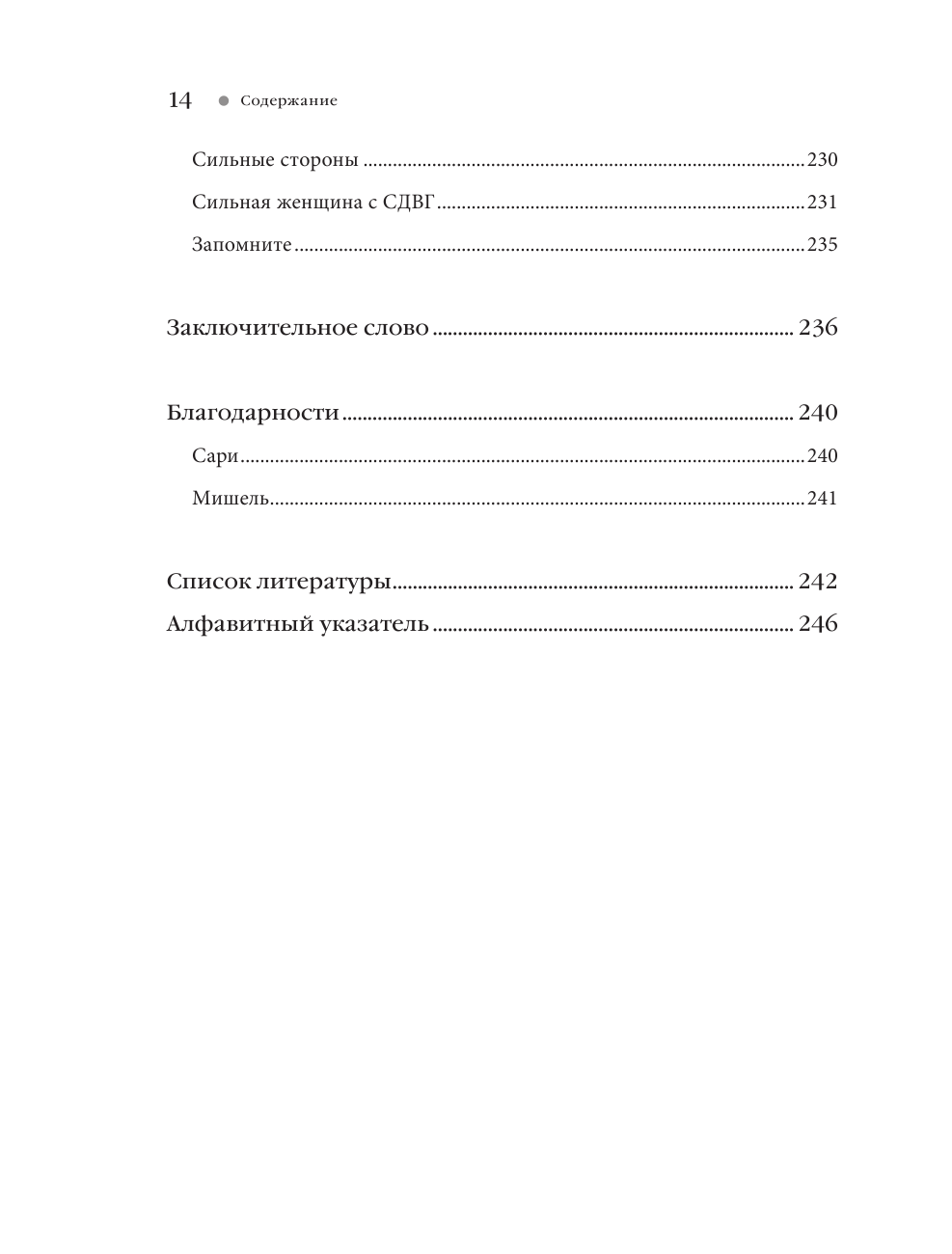 Синдром эмоциональной гиперактивности. Как проявляется СДВГ у женщин и что поможет взять его под контроль - фото №7