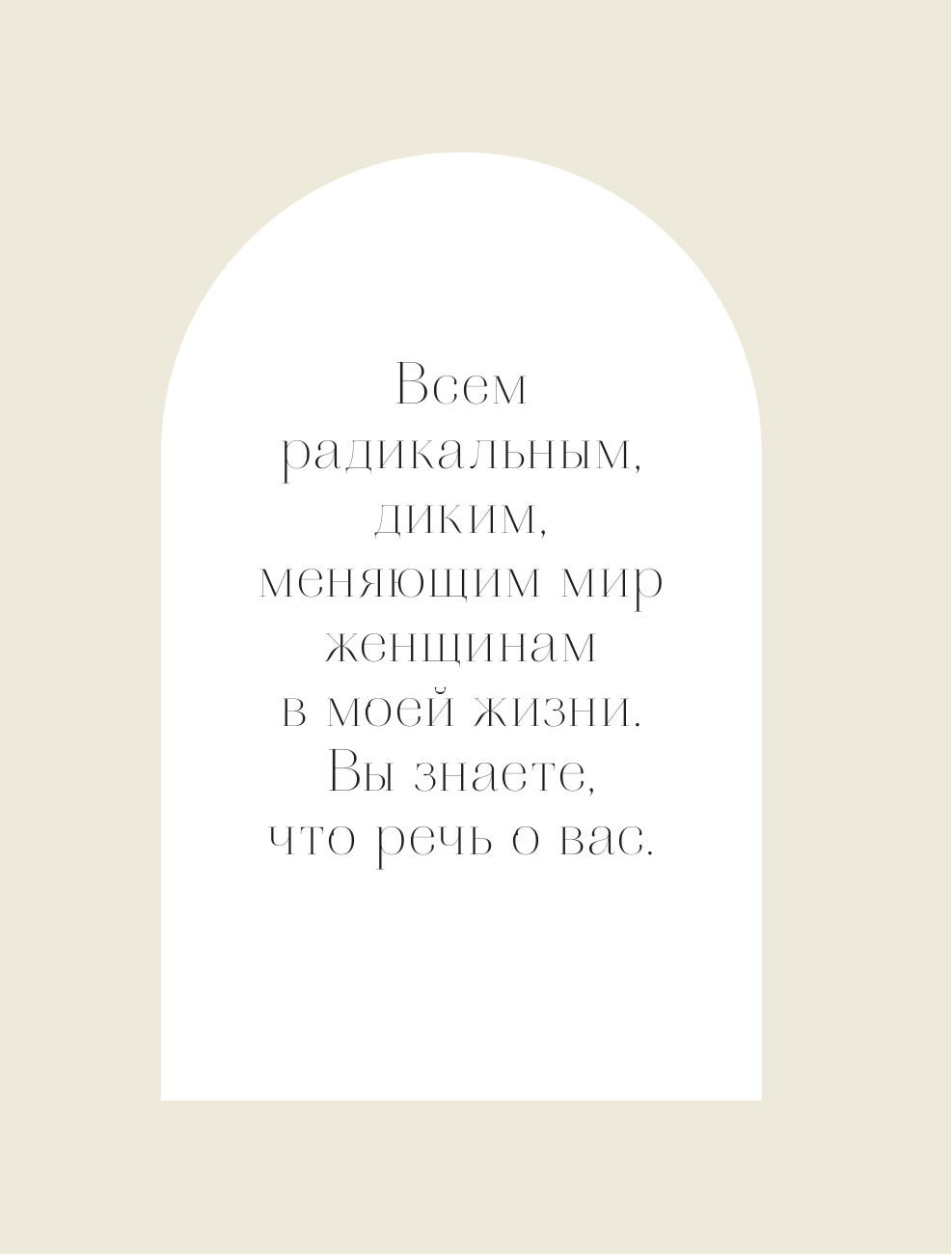 Ведьмовство для исцеления: безграничная забота о своем теле, разуме и духе - фото №14