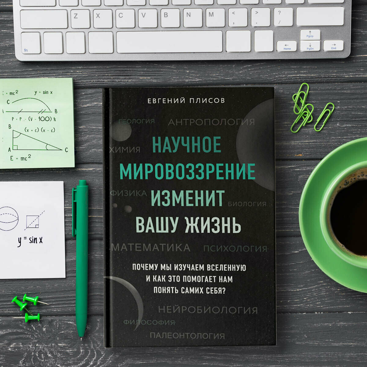 Научное мировоззрение изменит вашу жизнь. Почему мы изучаем Вселенную и как это помогает нам - фото №3