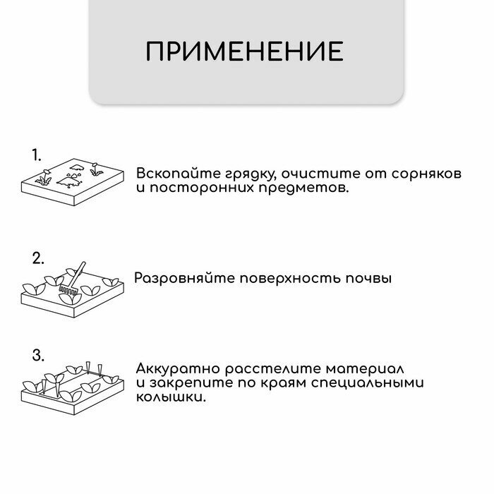 Полоса защитная для междурядий, плотность 80, УФ, 0,3 × 10 м, чёрный, Greengo, Эконом 20 % — фото 8