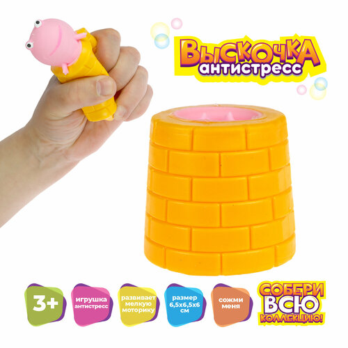 Игрушка антистресс 1TOY Жмяка Выскочка. Лягушка 6,5х6,5х6 см, оранжевый игрушка антистресс 1toy жмяка шар с разноцветными шариками со светом 7 см 4 вида в ассортименте