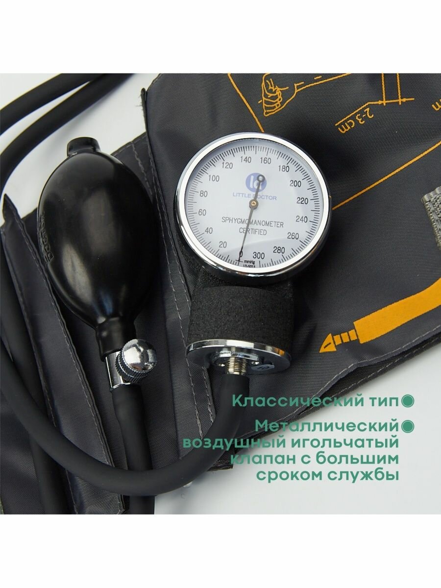 Тонометр Little Doctor LD-70