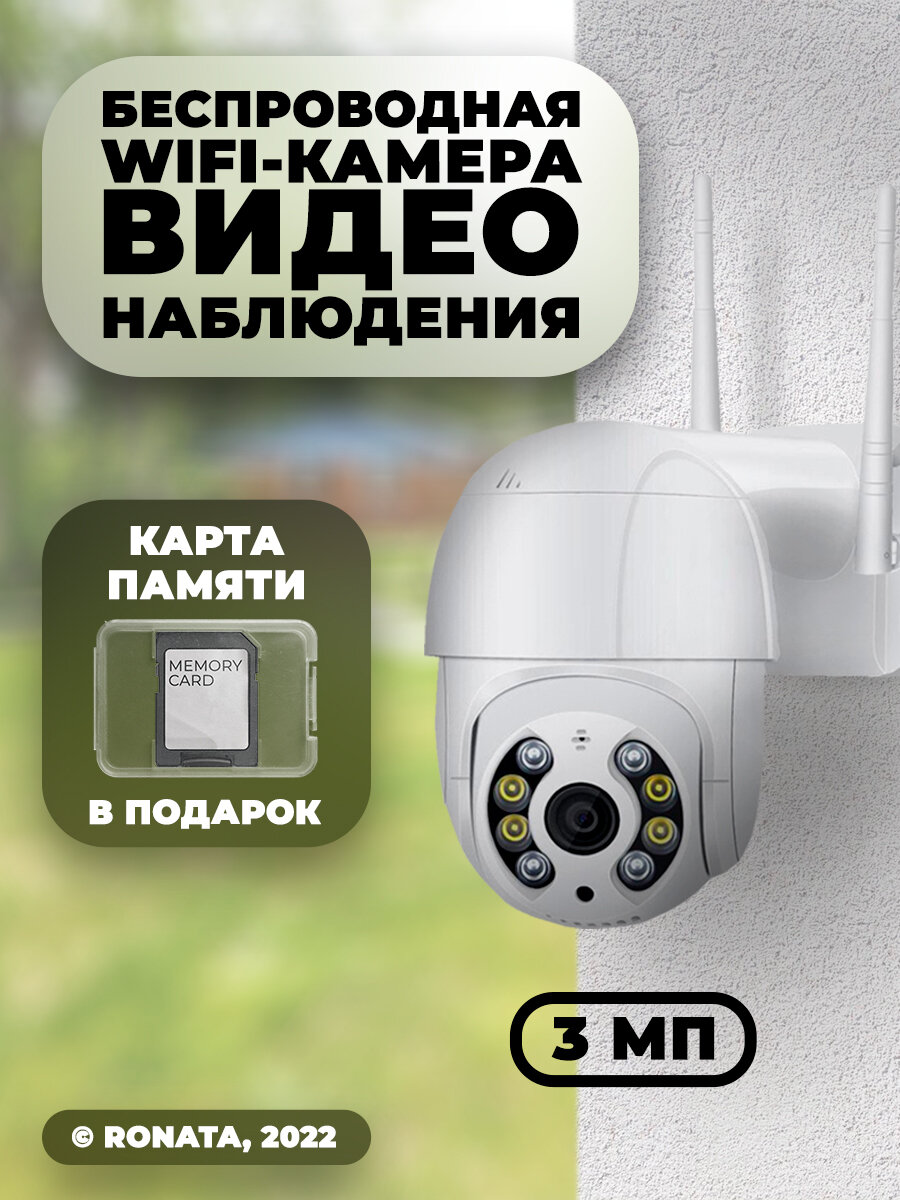 Уличная поворотная IP камера видеонаблюдения WiFi Smart Camera Hiseeu WHD313 (3.0MP-1536P), белая - фотография № 16