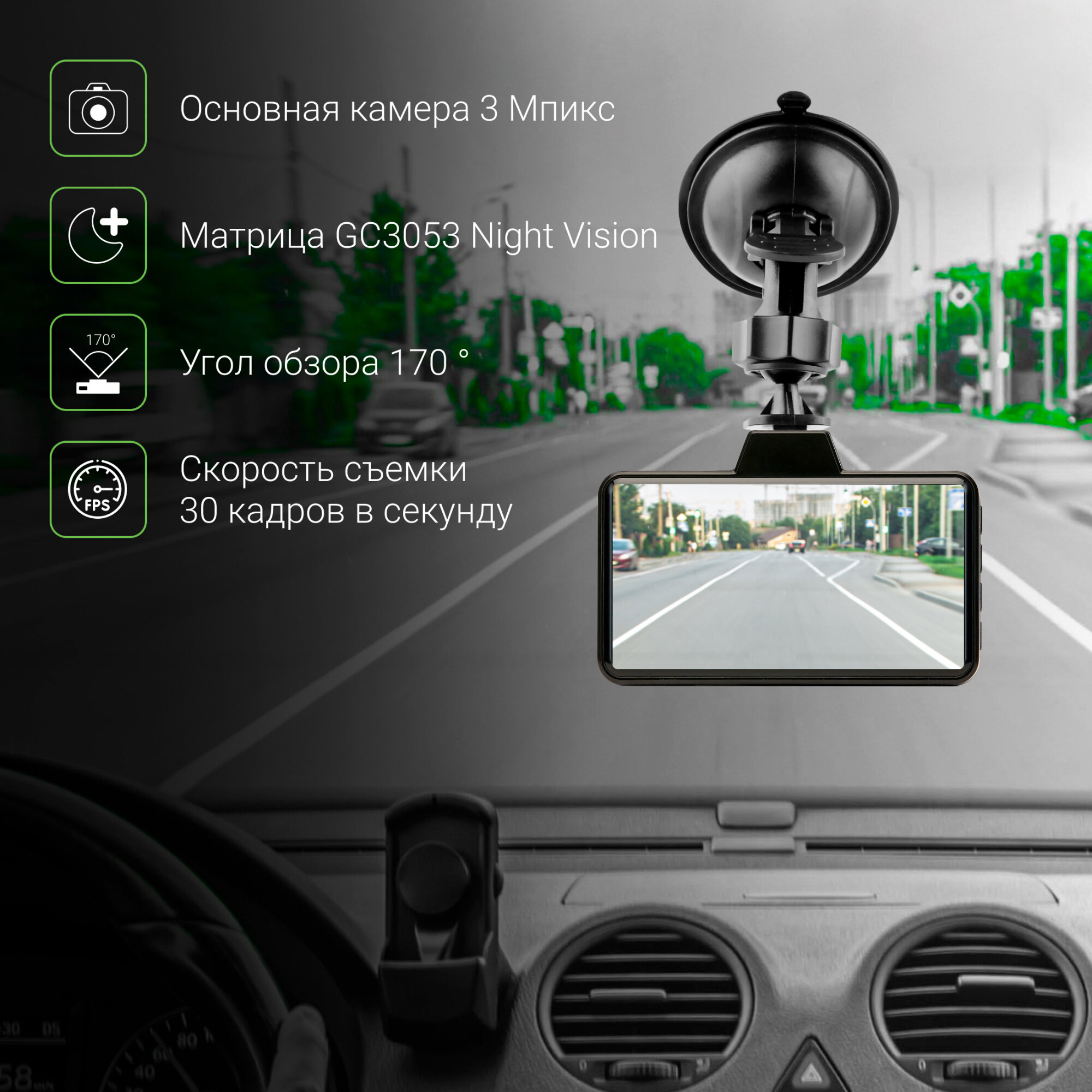 Видеорегистратор DIGMA FreeDrive 560