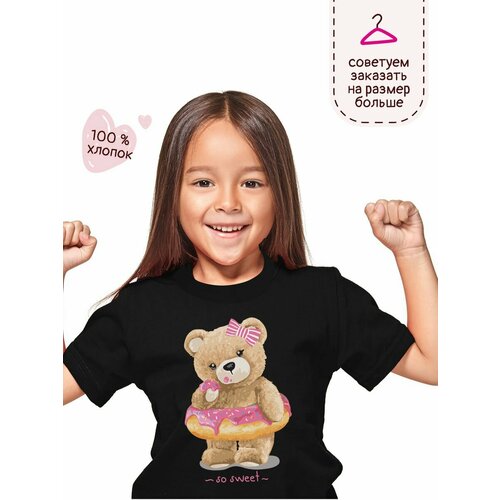 Футболка yutti, размер 122, черный