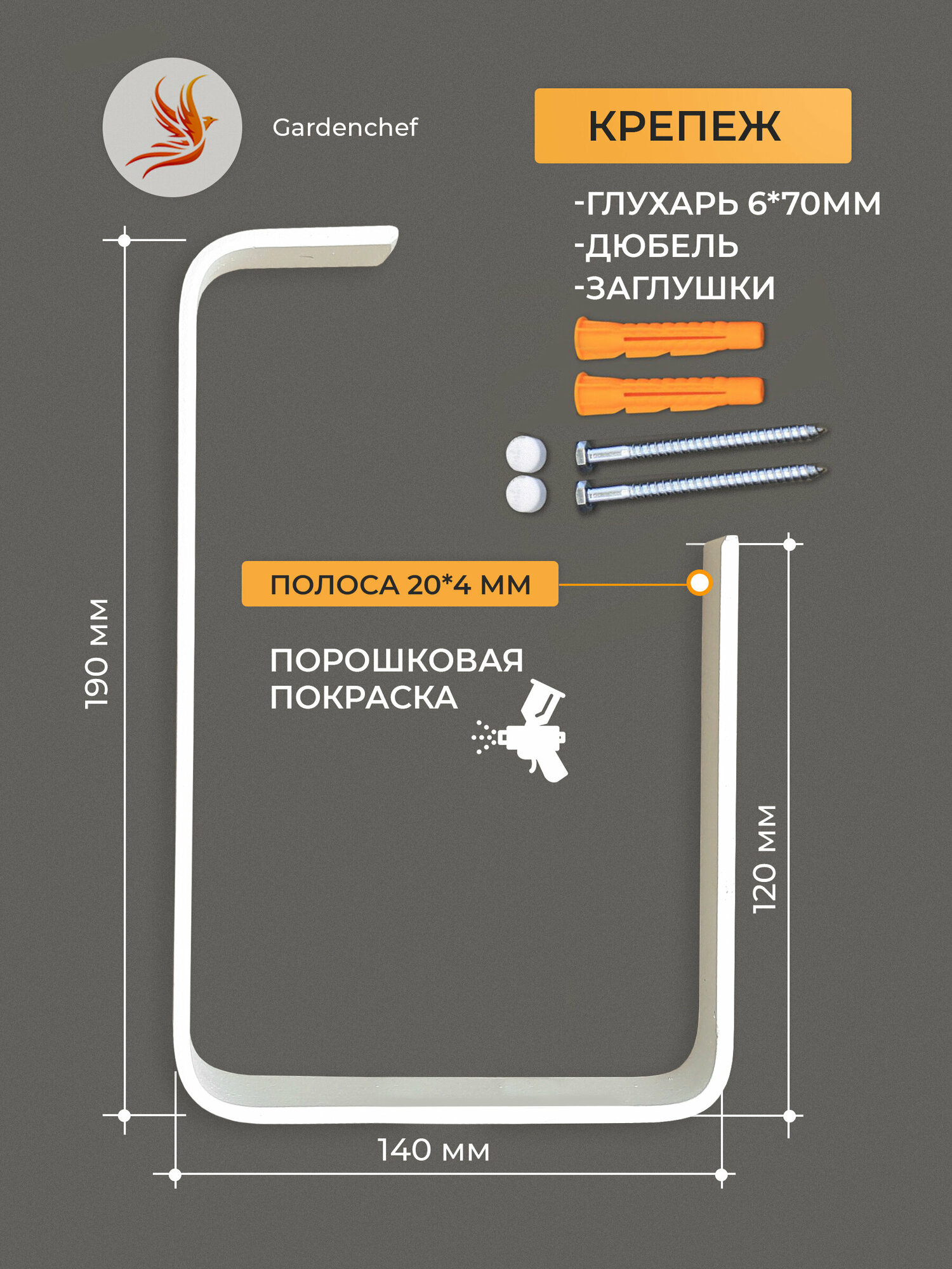 Держатель/Кронштейн для хранения садового шланга, садового инвентаря, лопат, граблей. Белый. 2 шт. GardenChef. - фотография № 2