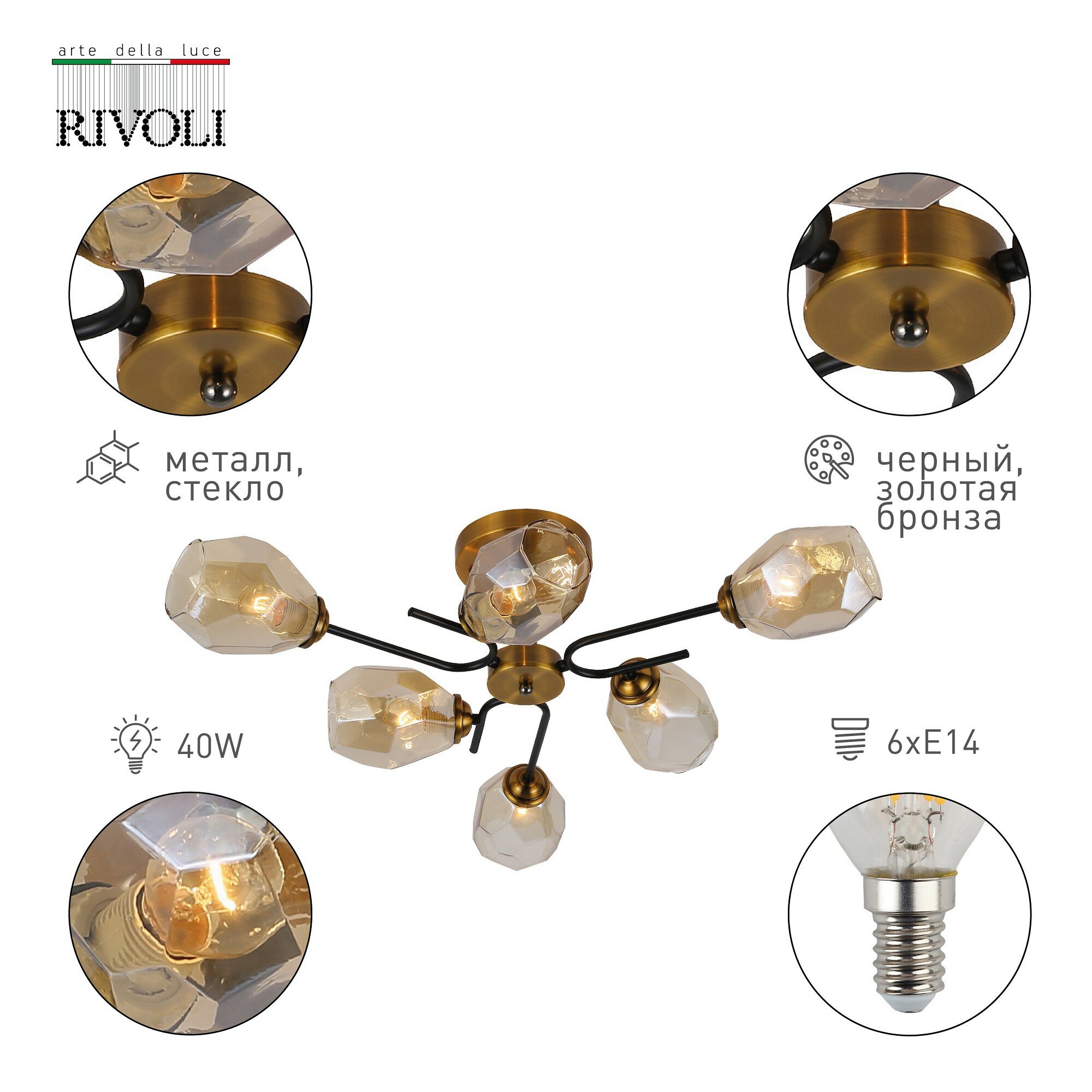 Потолочная люстра Rivoli Melanthe 3125-306 (Б0054853) - фото №4