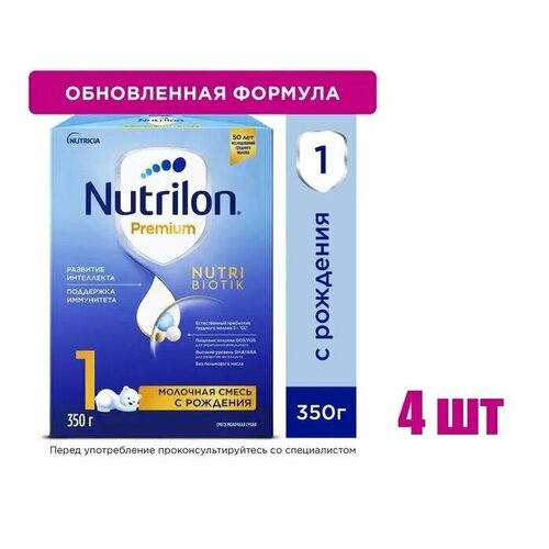 Смесь молочная Nutrilon Premium 1 с рождения 350 г 4 шт смесь молочная nutrilon premium 2 с 6 месяцев 600 г 3 шт