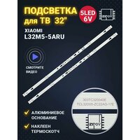 Подсветка для ТВ для Xiaomi L32M5-5ARU маркировка TCL32D05-ZC22AG-17E 303TC320040E 563mm 6V (комплект 2 шт)