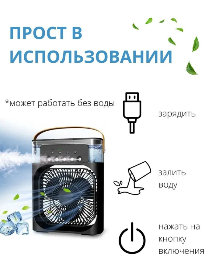 Вентилятор мини кондиционер увлажнитель воздуха, черный - фотография № 2