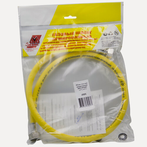 Изображение товара Подводка газовая 1/2, ZIP-FLEX, армированная, ПВХ, 5 м, внутренняя-внутренняя
