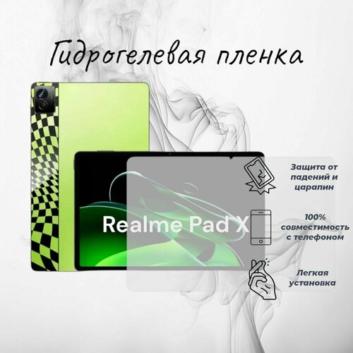 Глянцевая защитная гидрогелевая пленка на экран планшета Realme Pad X гидрогелевая защитная пленка для планшета на huawei mate pad pro 2022 глянцевая 3 шт