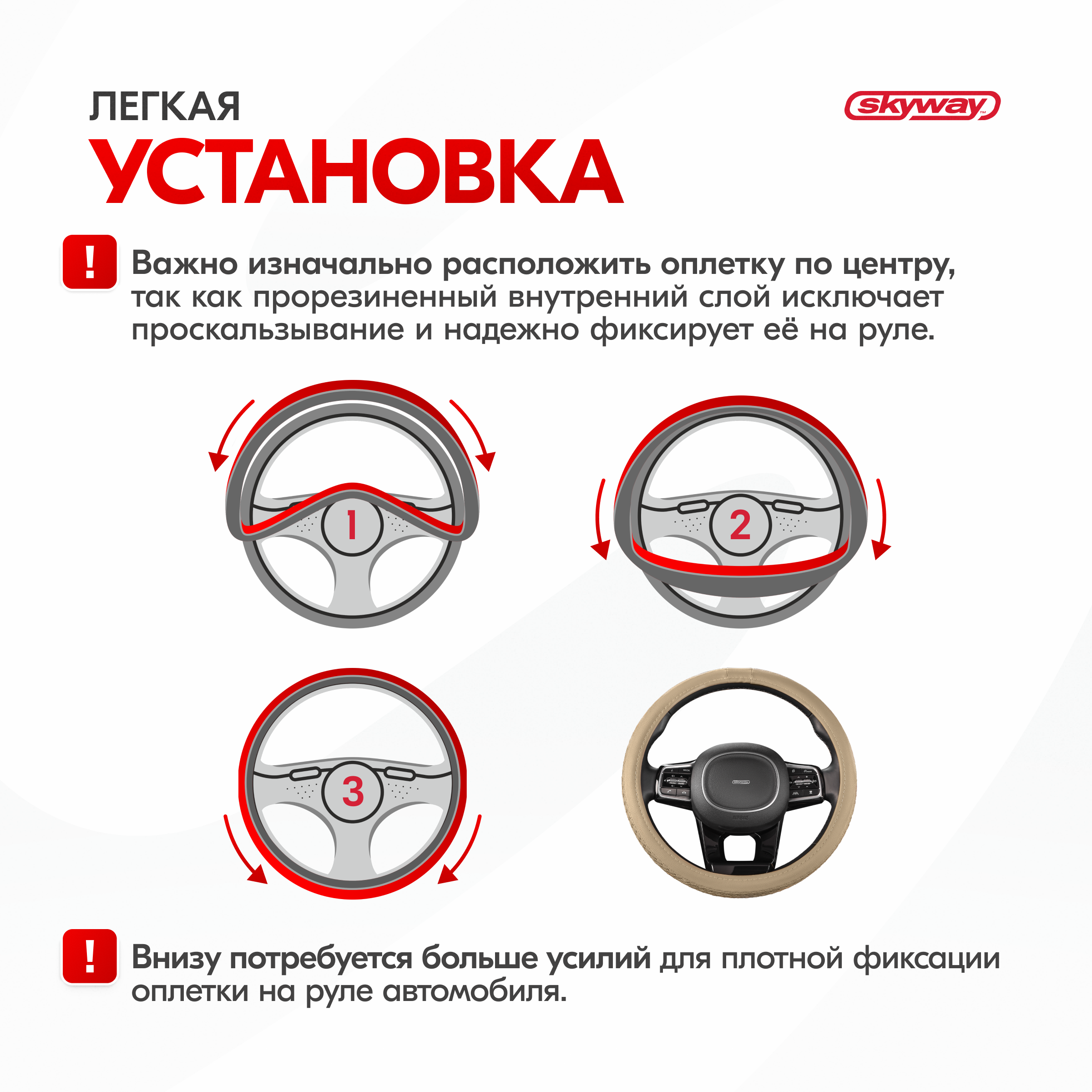 Оплетка руля SKYWAY - фото №7