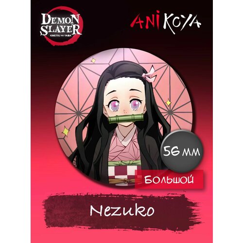 Значок AniKoya demon slayer kimetsu no yaiba figure tomioka giyuu hashibira inosuke kamado tanjirou nezuko zenitsu figurine anime action figure