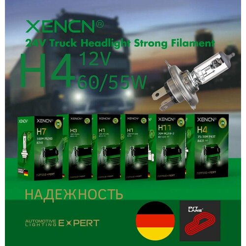 Лампа автомобильная галогенная H4 12V- 55W (PX26d) XENCN